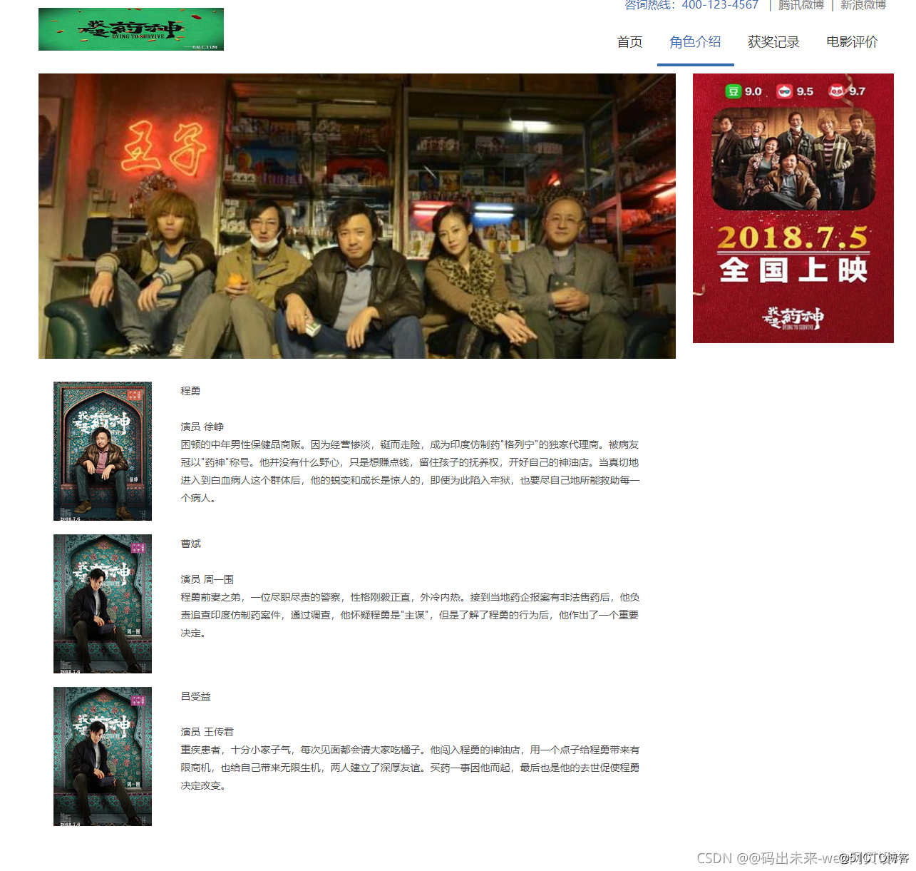 HTML5期末大作业：在线电影网站设计——我不是药神电影介绍(4页) HTML+CSS+JavaScript 大二实训大作业HTML源码_css_03