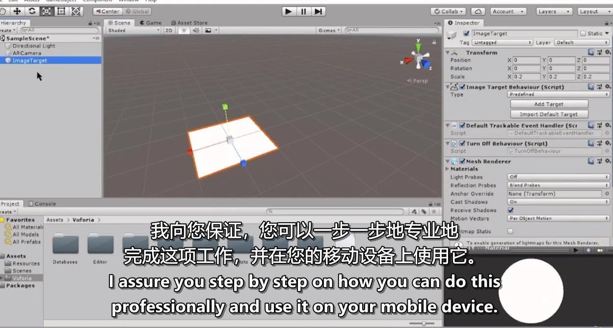 使用Vuforia & Unity构建增强现实应用 Unity-第2张