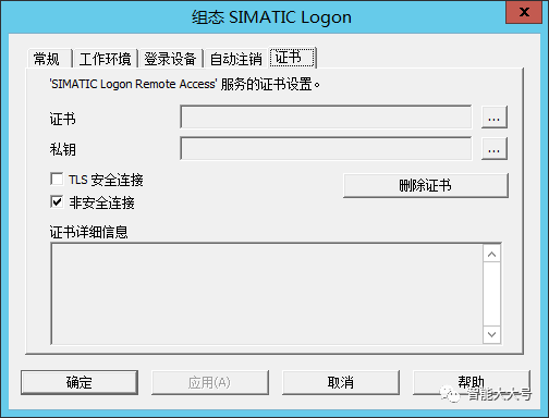 基于域账户及西门子simatic logon的集中权限管理的实现