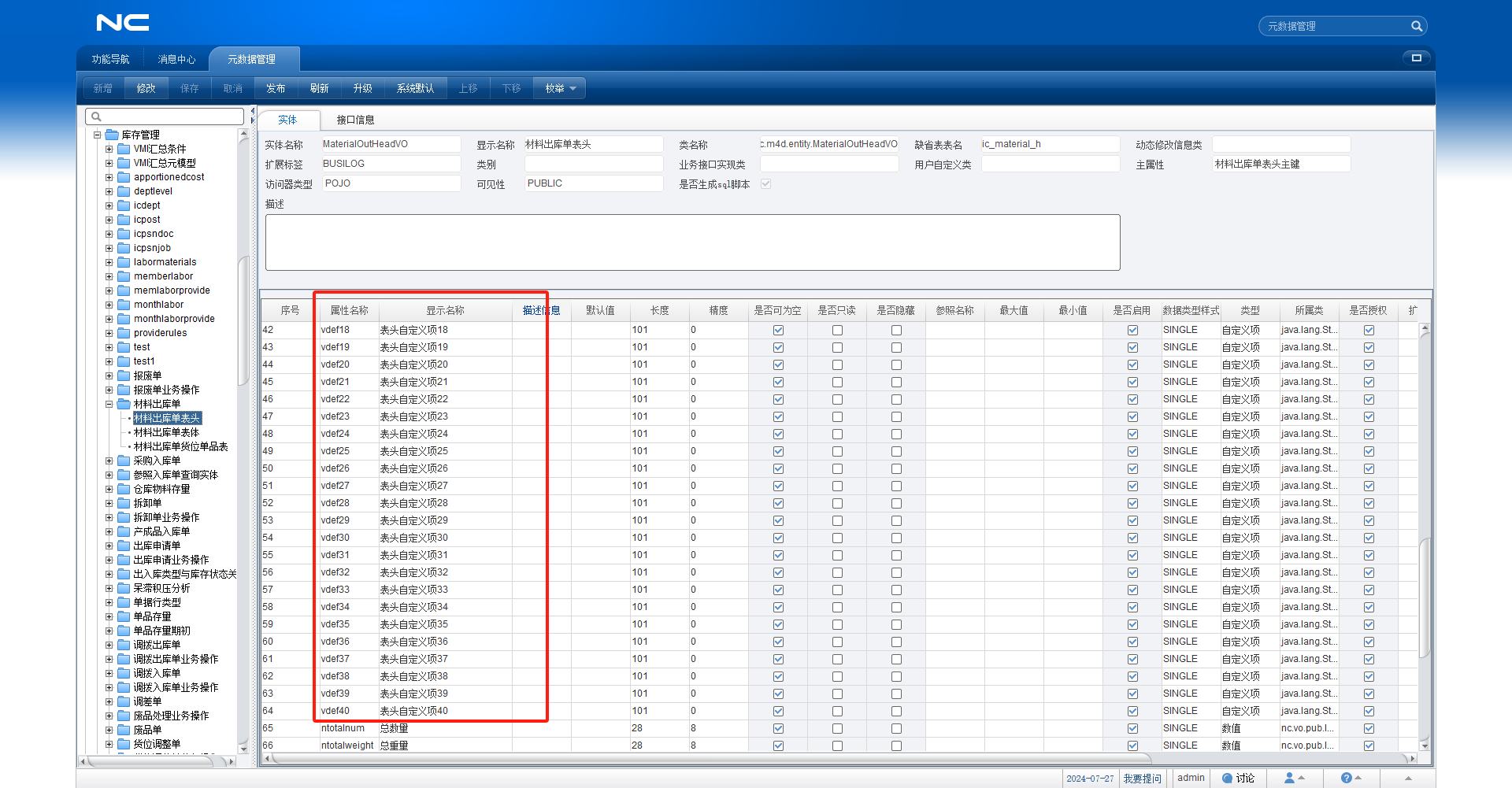 image-20240727151702303