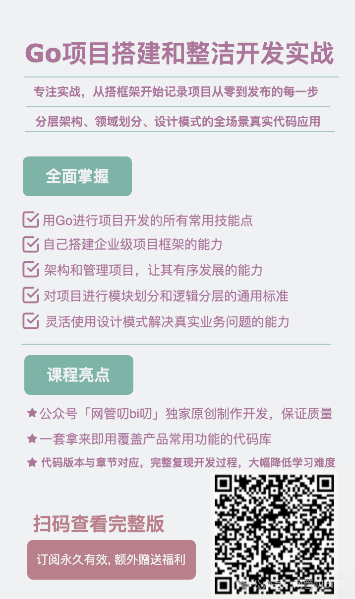 Gin项目的初始化步骤和常见错误记录