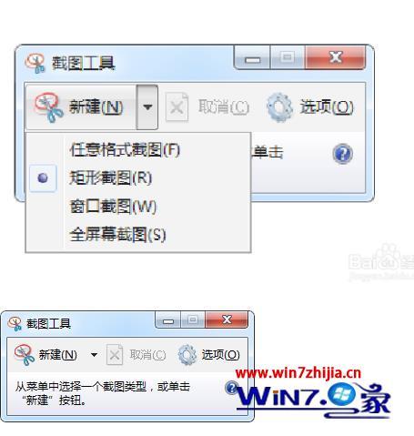 如何用计算机截部分屏,电脑怎样截长屏_电脑如何长截屏截图-win7之家