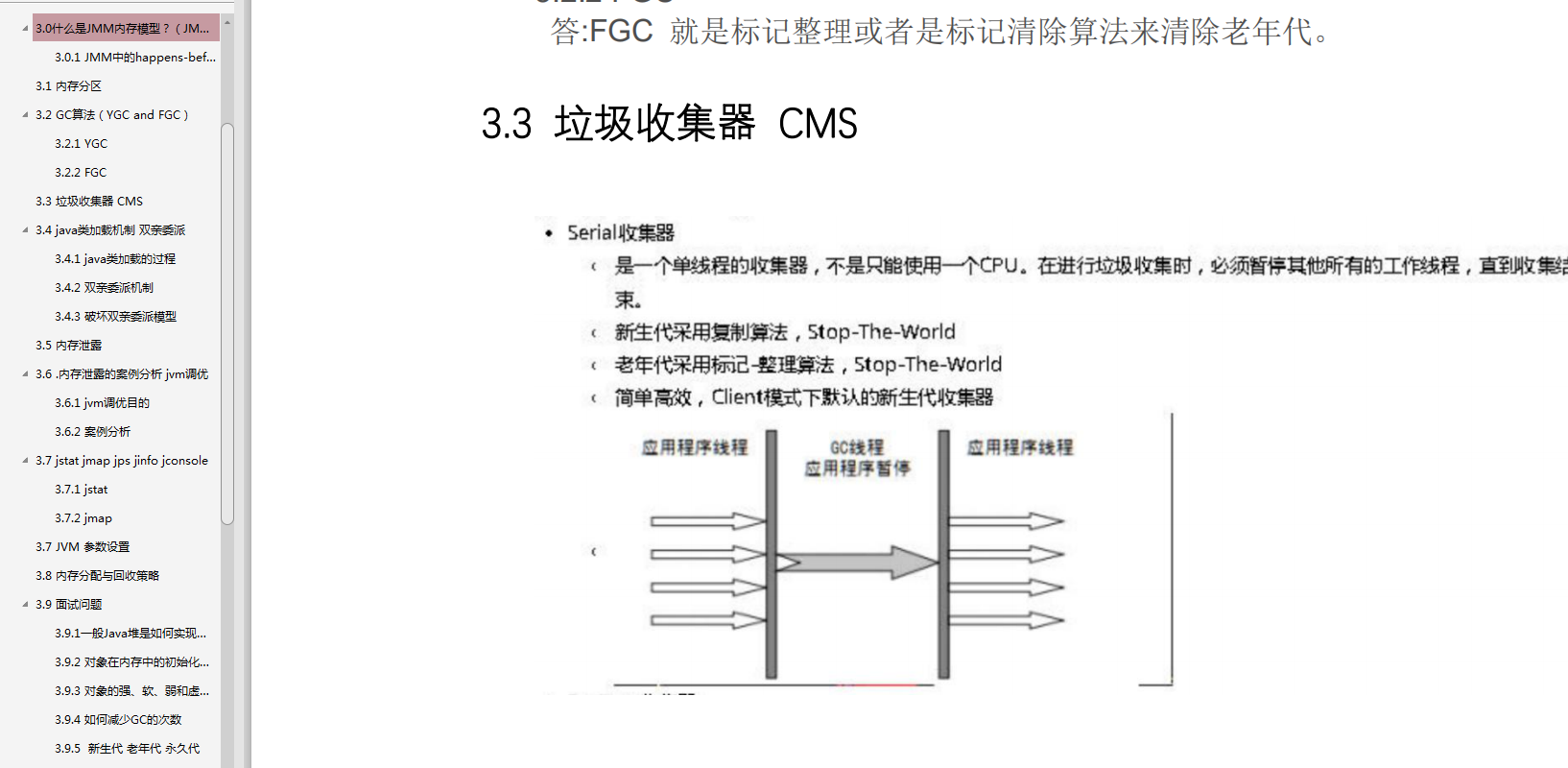 2019预备秋招面试复习大纲：Java+算法+框架+Redis+分布式(Java岗)