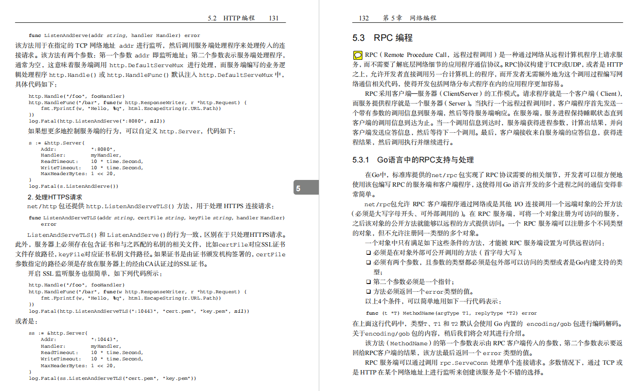 245页Go语言编程手册，涵盖Go所有核心知识点，PDF仅限3天分享