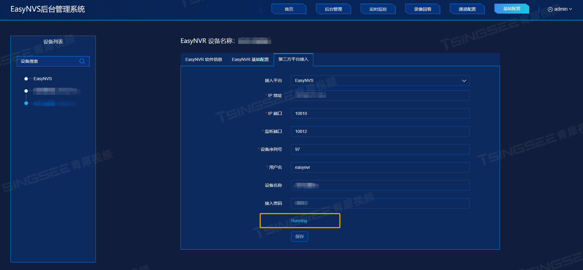 安防监控视频平台EasyNVR级联视频上云系统EasyNVS出现“Login error”报错