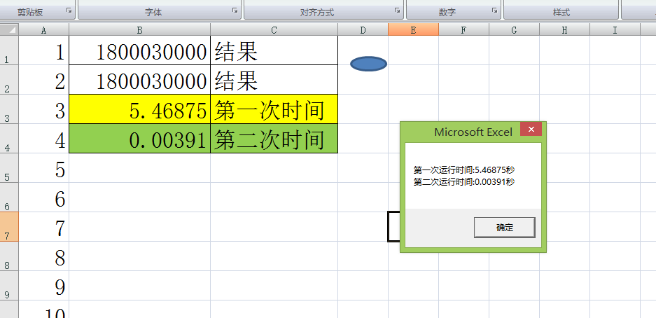 Vba在运行的时候显示进度条 Vba代码解决方案的第86讲内容 Vba代码的优化篇 Weixin 的博客 Csdn博客