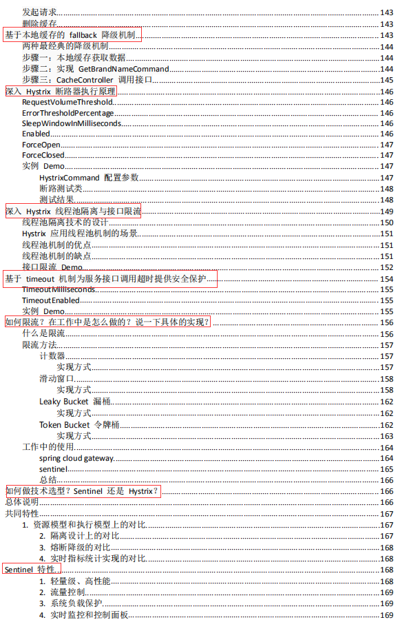 牛掰！“基础-中级-高级”Java程序员面试集结，看完献出我的膝盖