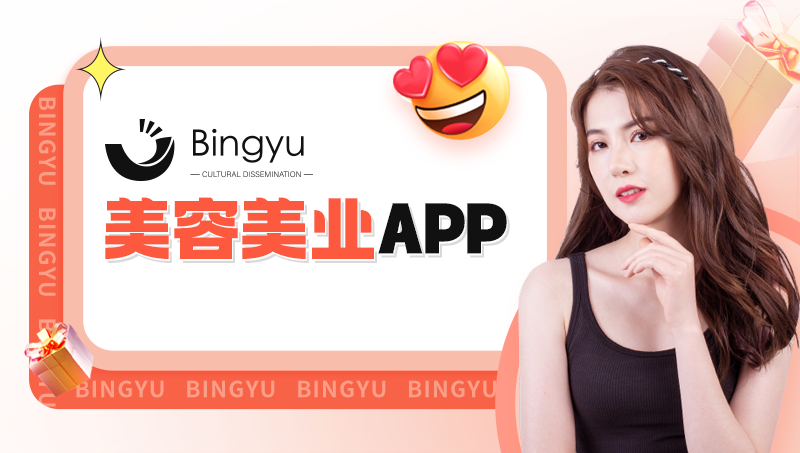 美容美业APP开发定制电商社交App开发分销门店app定