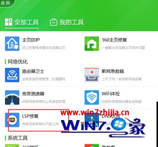 win10系统打不开qq提示错误代码0x00000005怎么办