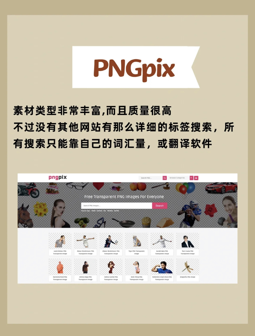 PPT素材资源丨6个.PNG免抠图素材网站_内部资料png-CSDN博客