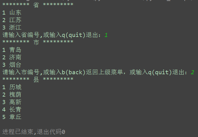 python menu三级,python 三级菜单-CSDN博客