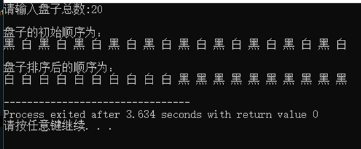 算法设计与分析实验报告c++实现(生命游戏、带锁的门、三壶谜题、串匹配问题、交替放置的碟子)