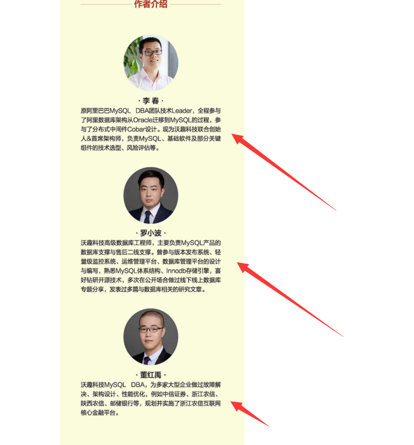 叼！阿里Mysql三位封神专家总结800页性能优化的千金良方