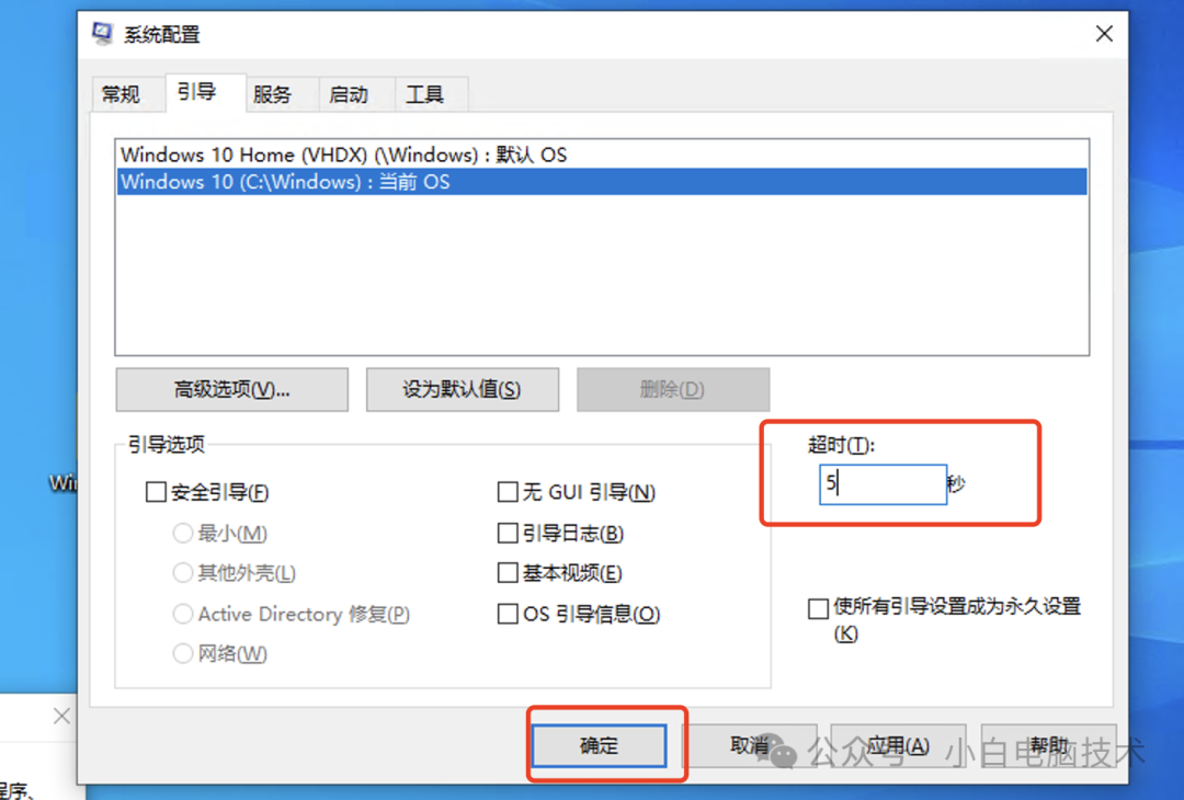 很简单的Win10+Win7双系统教程｜UEFI篇