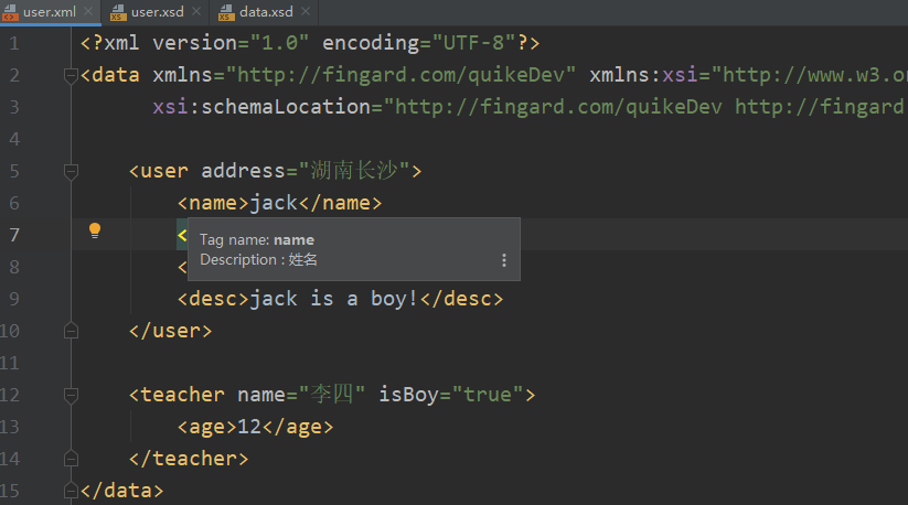 XML中的Schema_xml schema-CSDN博客