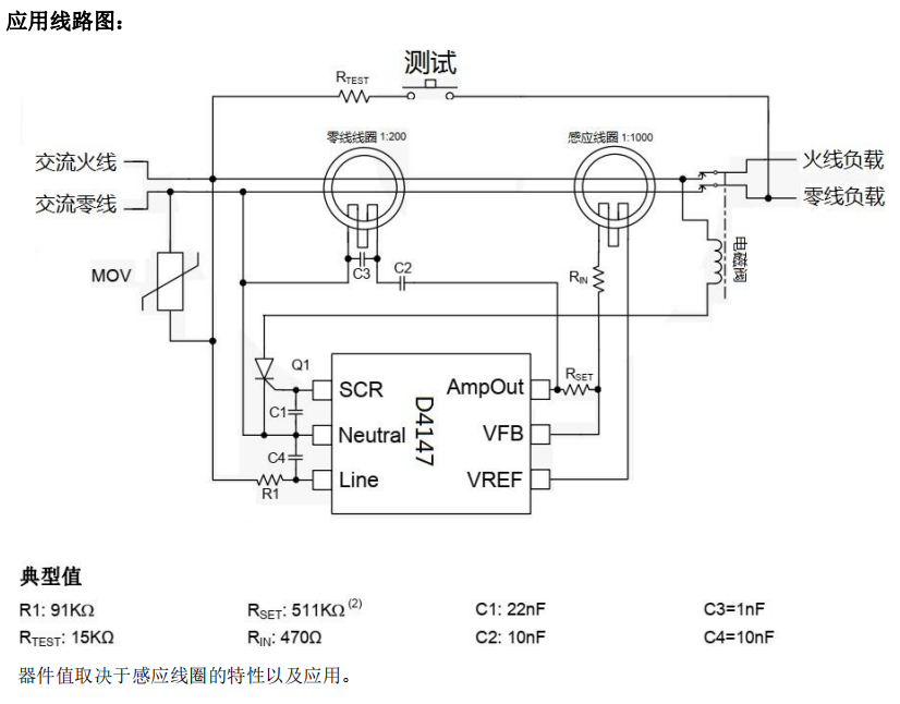 低功率接地故障断路器（GFI）控制芯片D4147描述