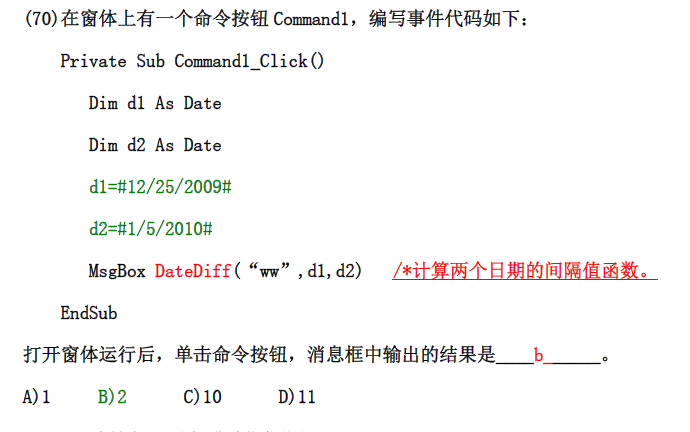 datedif函数mysql_DateDiff函数