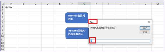 VBA之Excel应用第二章第三节:InputBox函数对话框_标题栏_07