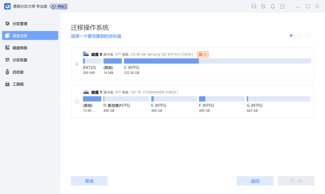 易我分区大师18.2正式上线，赶紧来体验一下