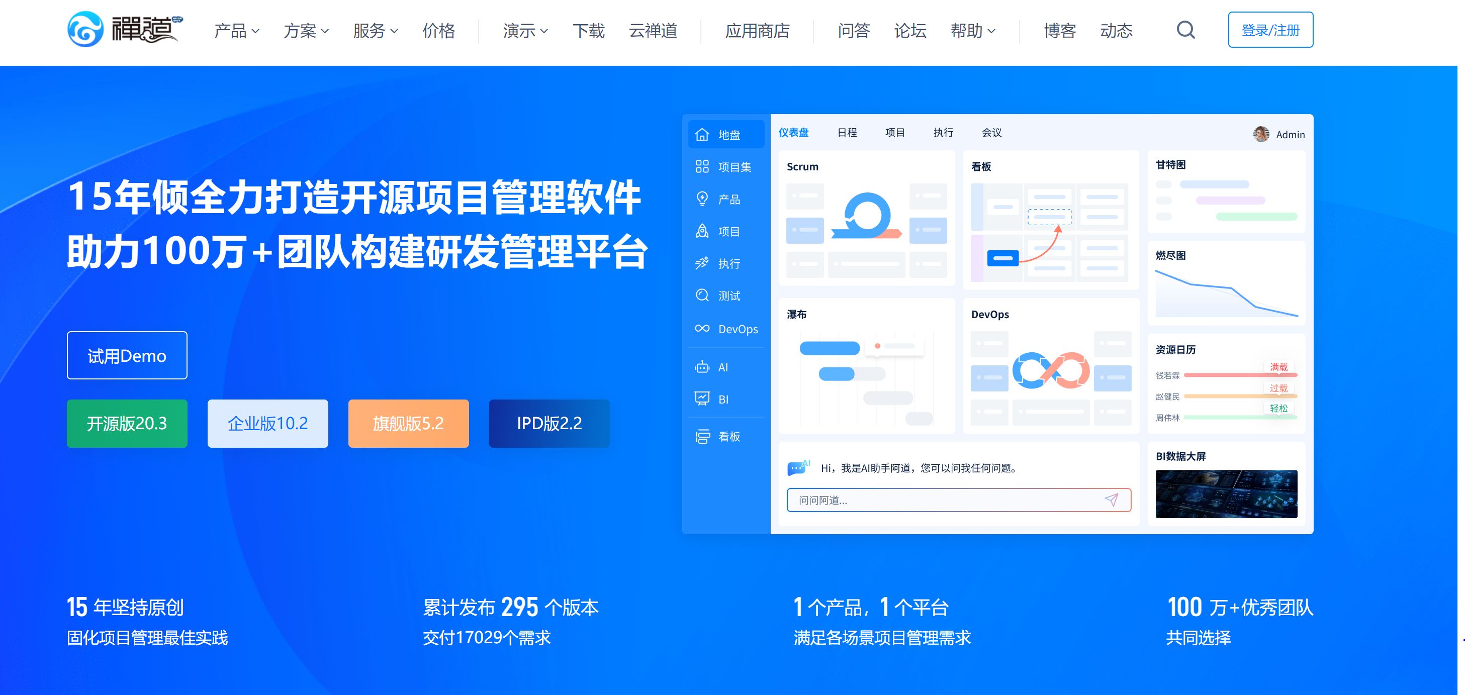 项目进度管理:2024年最佳8款管理工具盘点