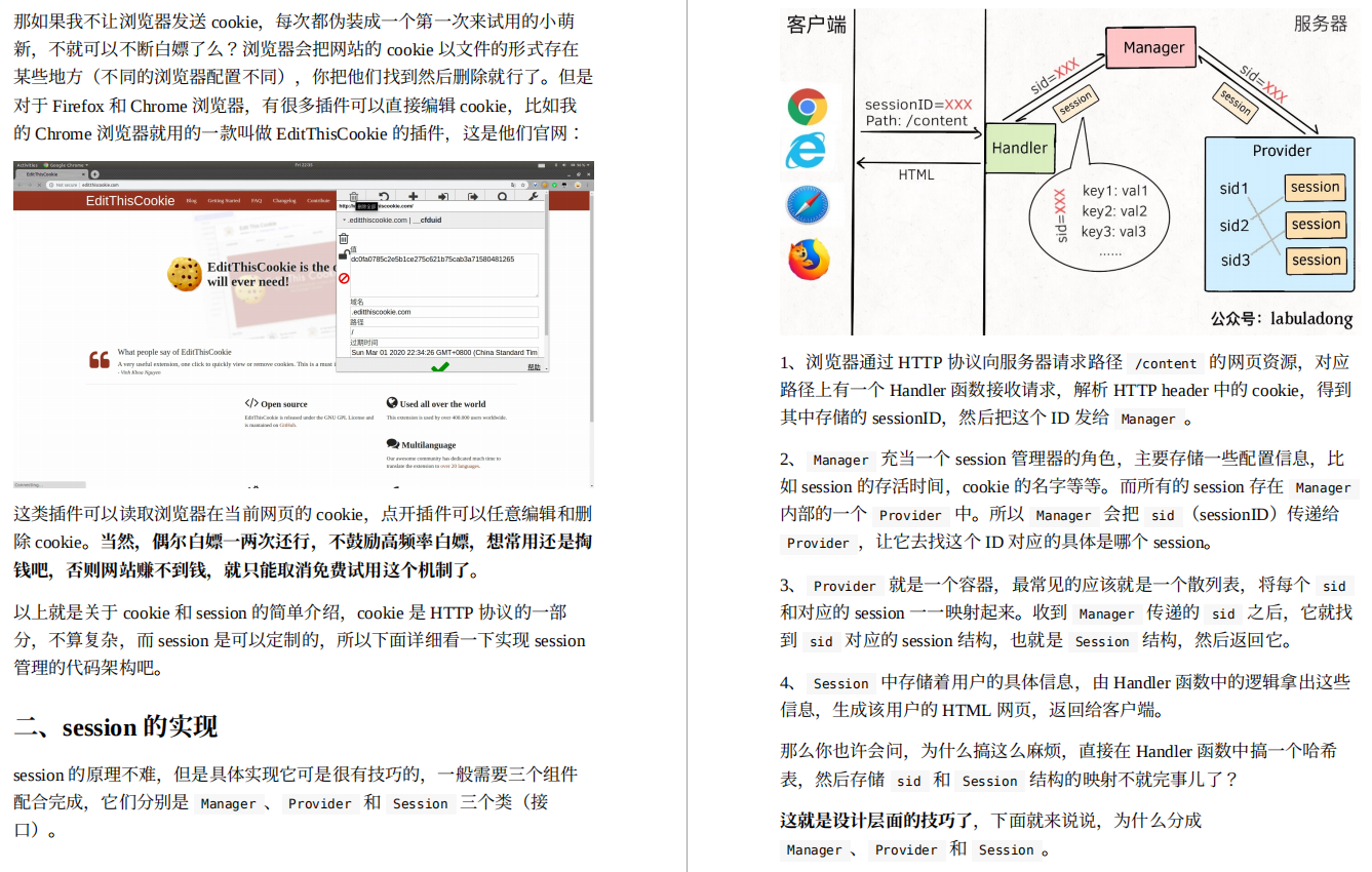 双非渣硕，开发两年，苦刷算法47天，四面字节斩获offer