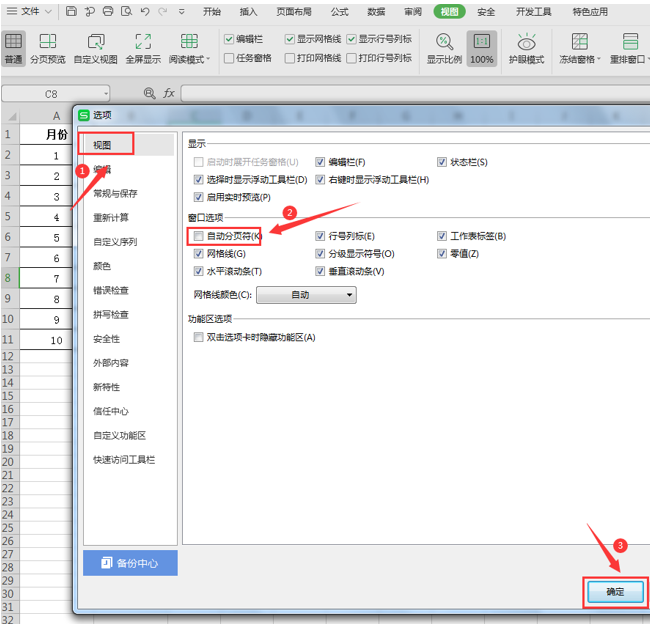 htmlword分页符怎么取消分页符word文档如何取消分页