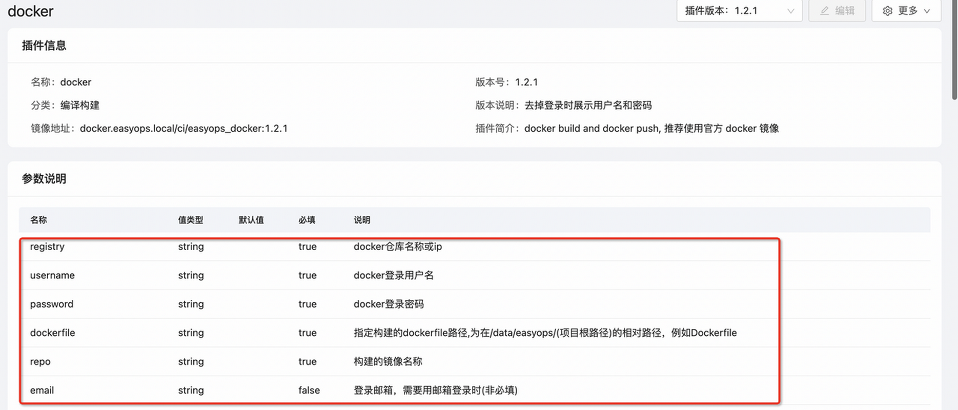 优维产品最佳实践：如何设计流水线？