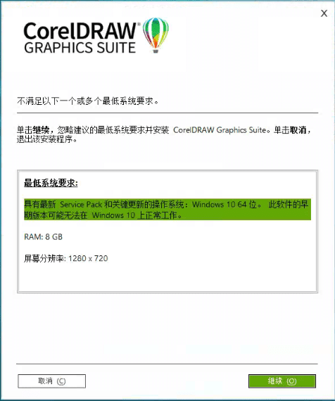 CorelDRAW 2022 ( CDR 2022) 官方简繁中文多国语言注册版(仅支持win10及以上)