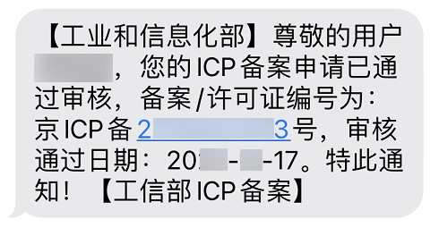 公告：微信小程序备案期限官方要求