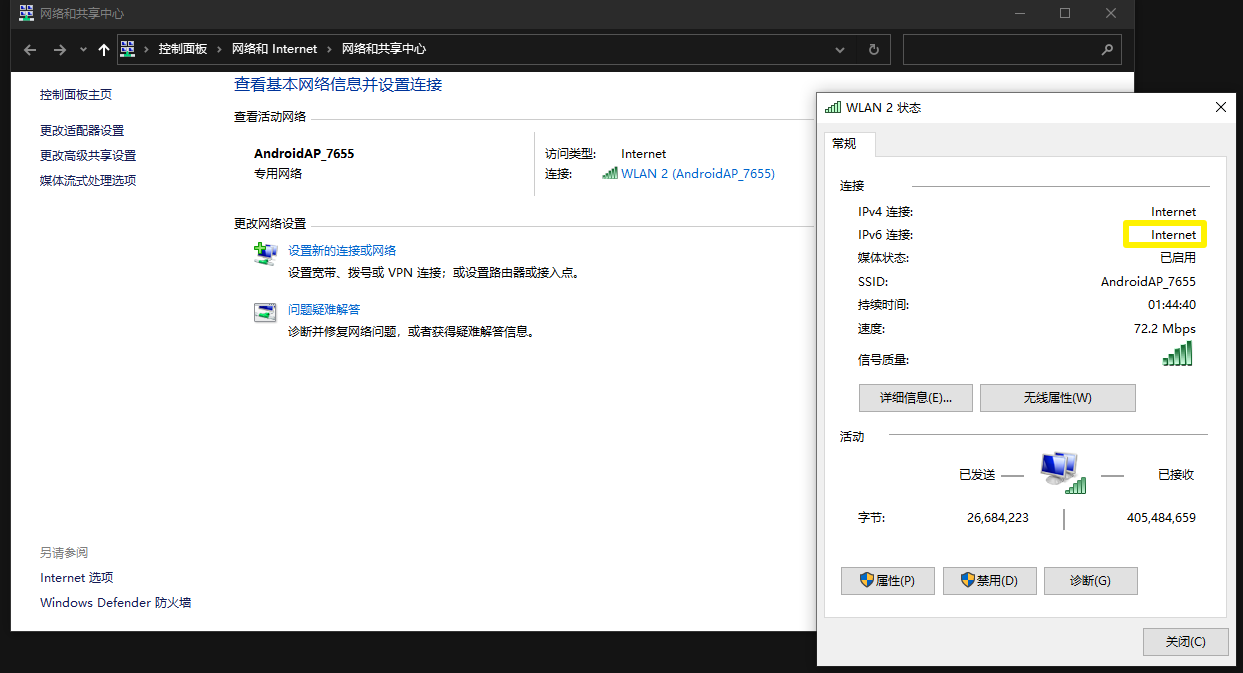 笔记本网络ipv6.png