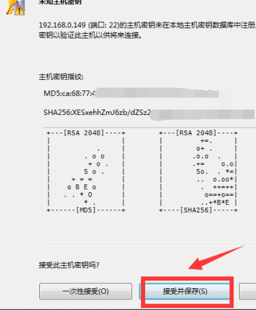 Xshell如何连接虚拟机