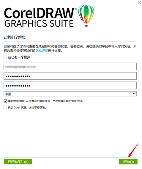 CorelDRAW Graphics Suite2023新功能详解下载教程