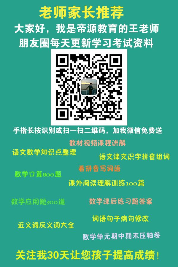 周长相等的正方形面积一定相等_三年级数学下册面积练习题，给孩子打印练习！...