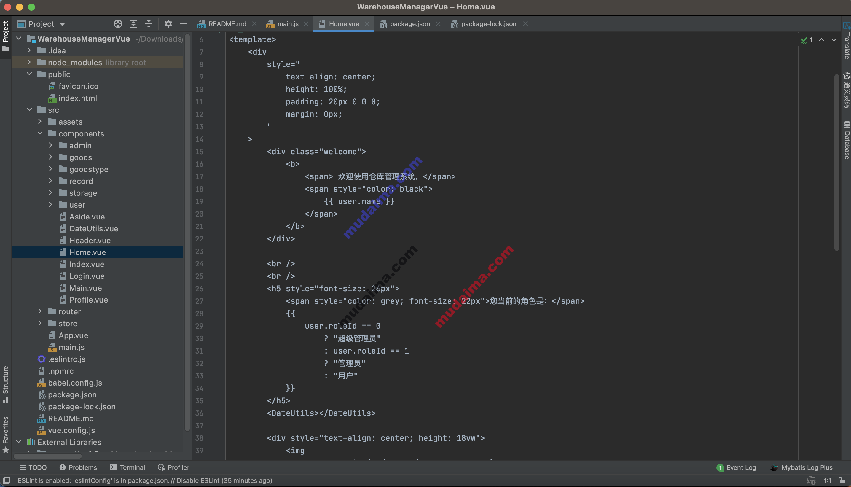 【S083】基于SpringBoot+Vue仓库管理系统项目源码 前后端分离 含文档