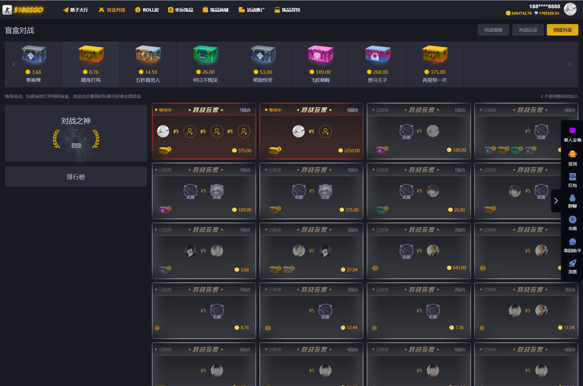 CSGO游戏盲盒开箱源码 盲盒对战、幸运开箱、积分商城、Fl盲盒