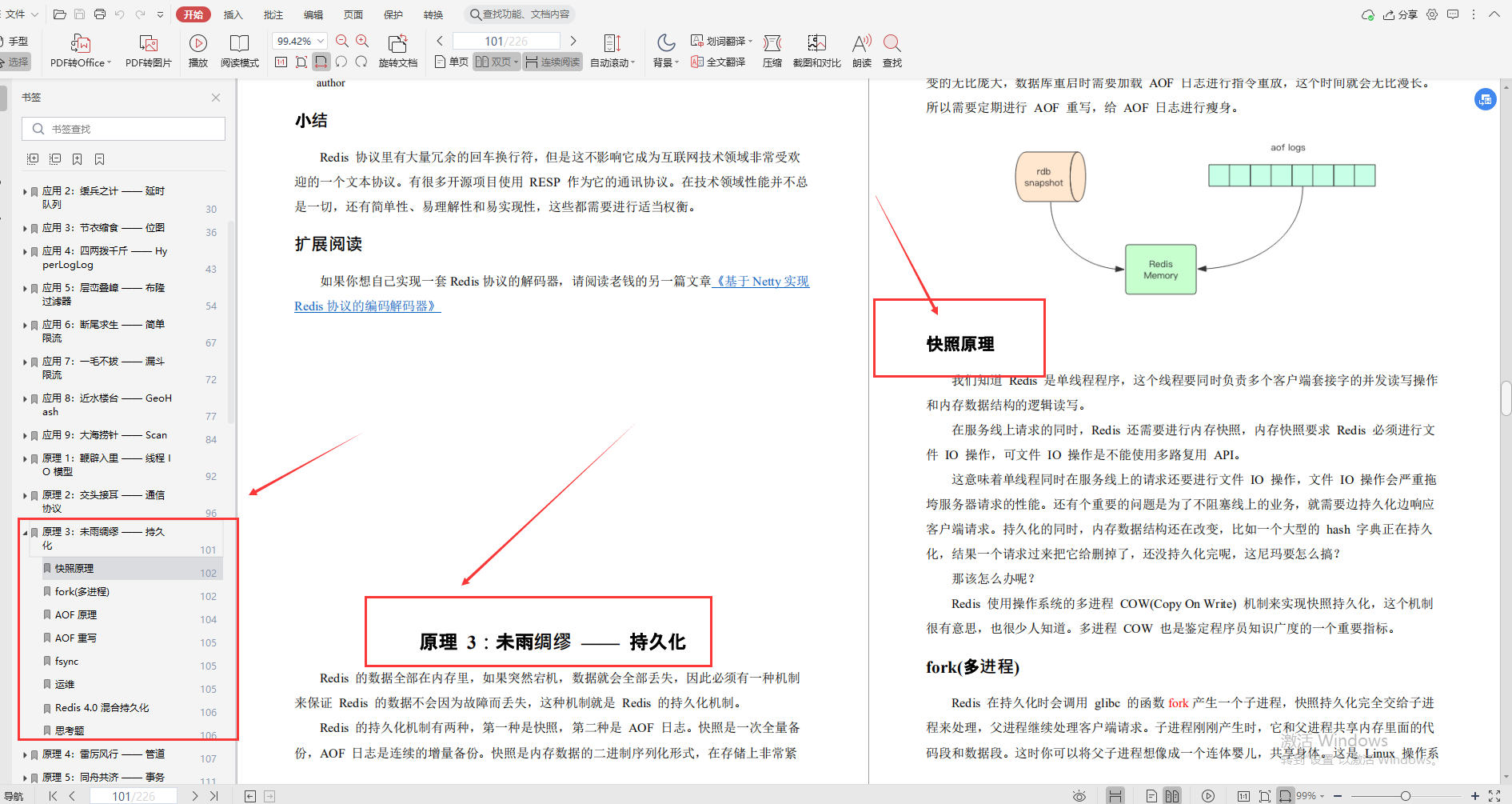 Tencent Cloud God’s code "redis depth notes", don’t say a word of nonsense, it’s all the essence