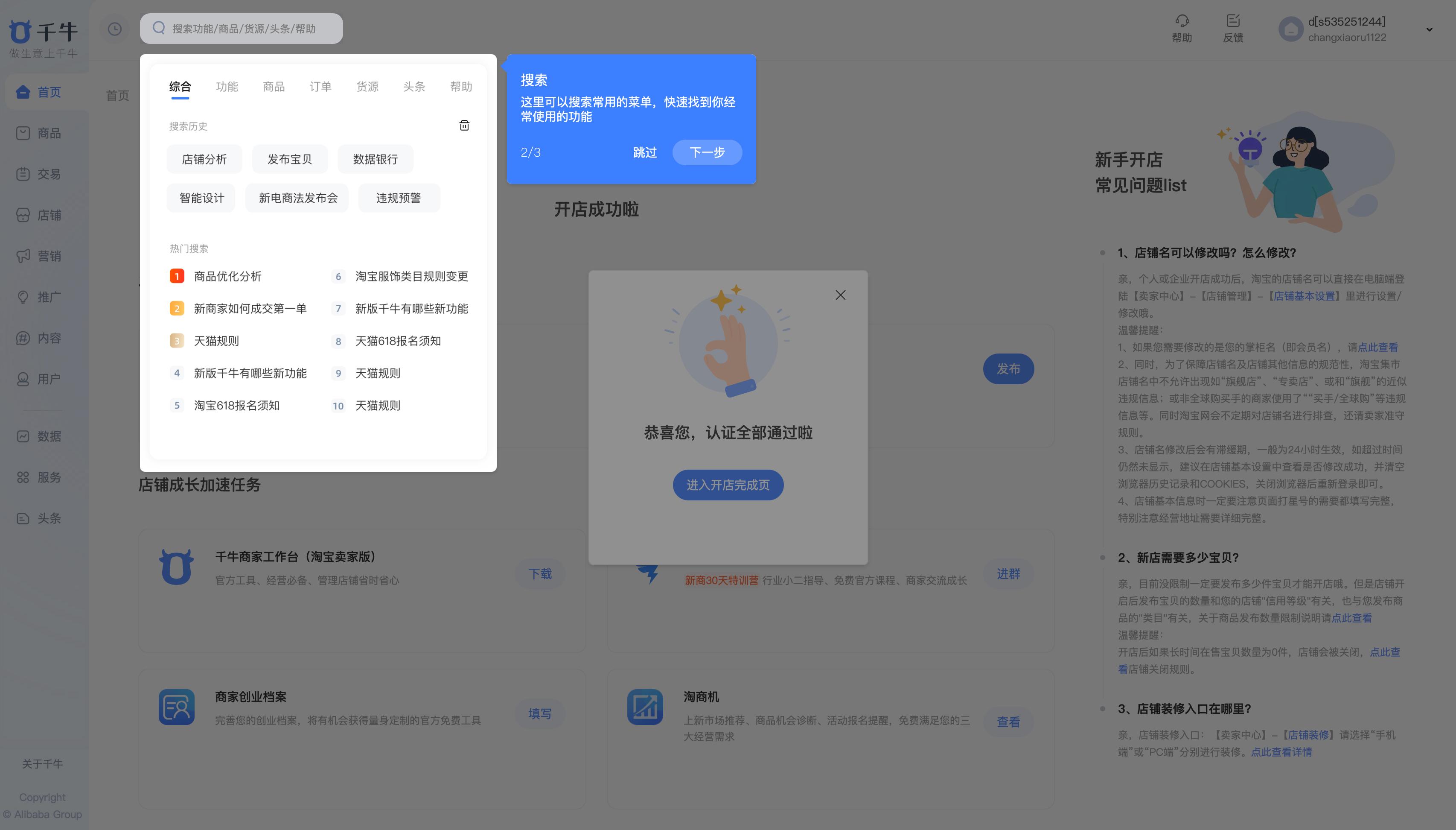 B端:新手指引该如何设计,一文告诉你。_操作指引 设计-CSDN博客