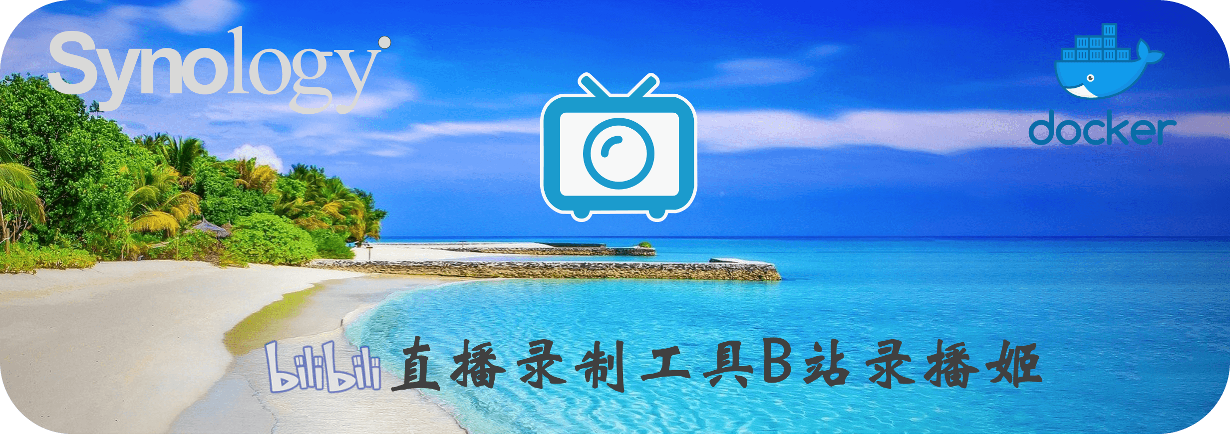 bilibili 录播_bilibili录播姬