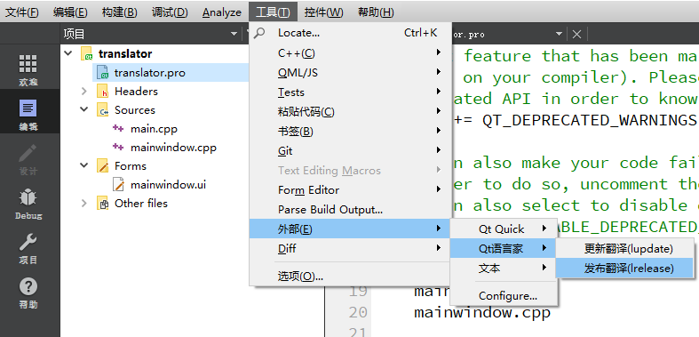 C++Qt开发——Linguist语言家