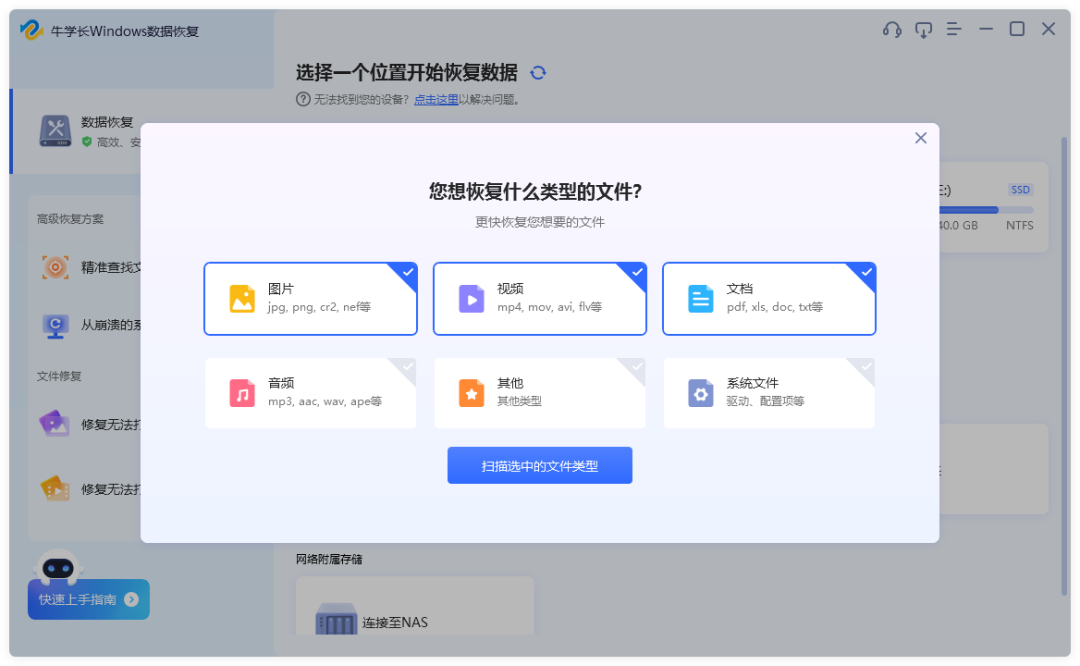 回收站删除数据恢复