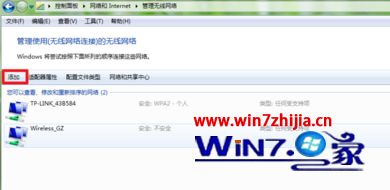 如何找到隐藏wifi 1619049f282b2cd7247c7b1b6efd4008.png