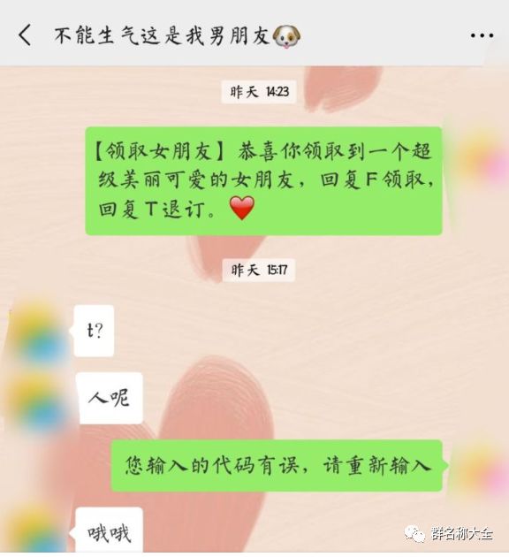 女朋友给我备注狗男人图片