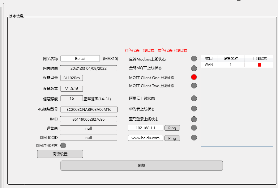 掌握这些，让你轻松玩转钡铼PLC网关与西门子S7-1200的MQTT通信