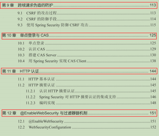 裂开 饿了么架构师力推的5份springsecurity笔记 小迁w Bjmsb19的博客 Csdn博客