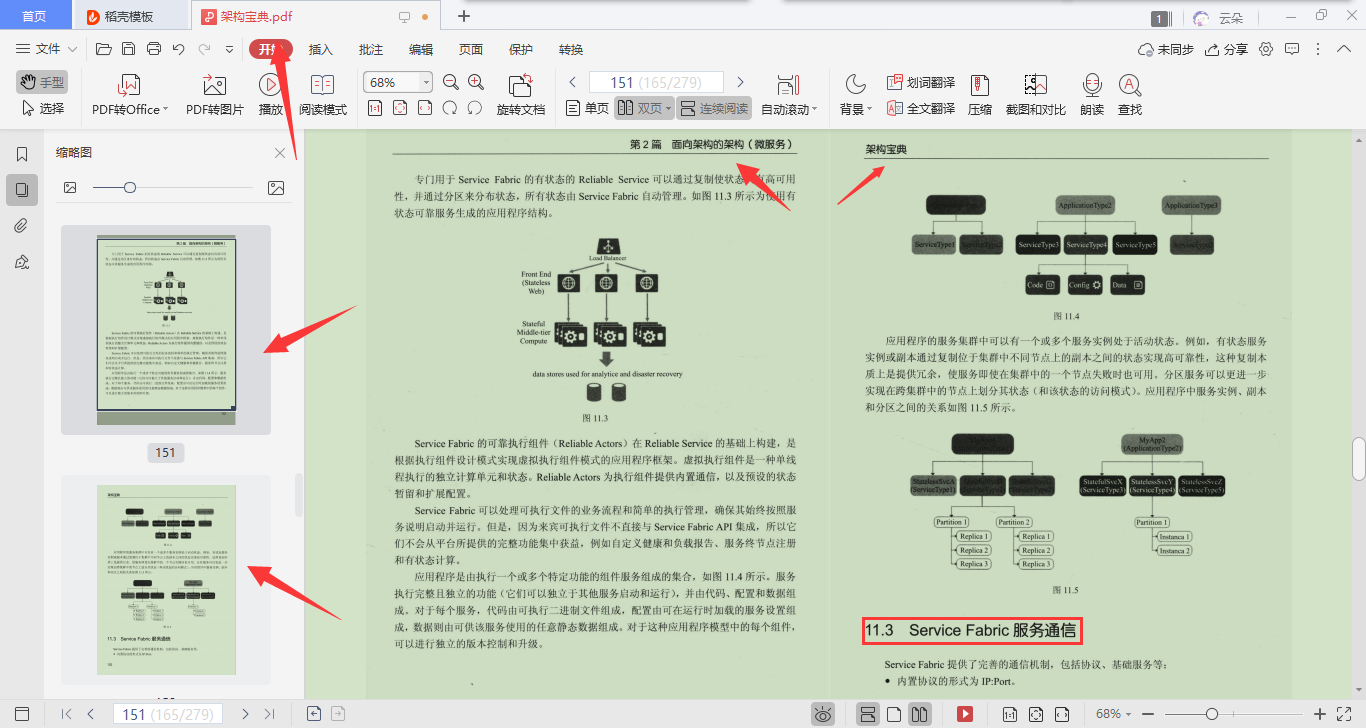 20年美团架构师一份“架构宝典”竟涵盖了架构设计和实践技巧？