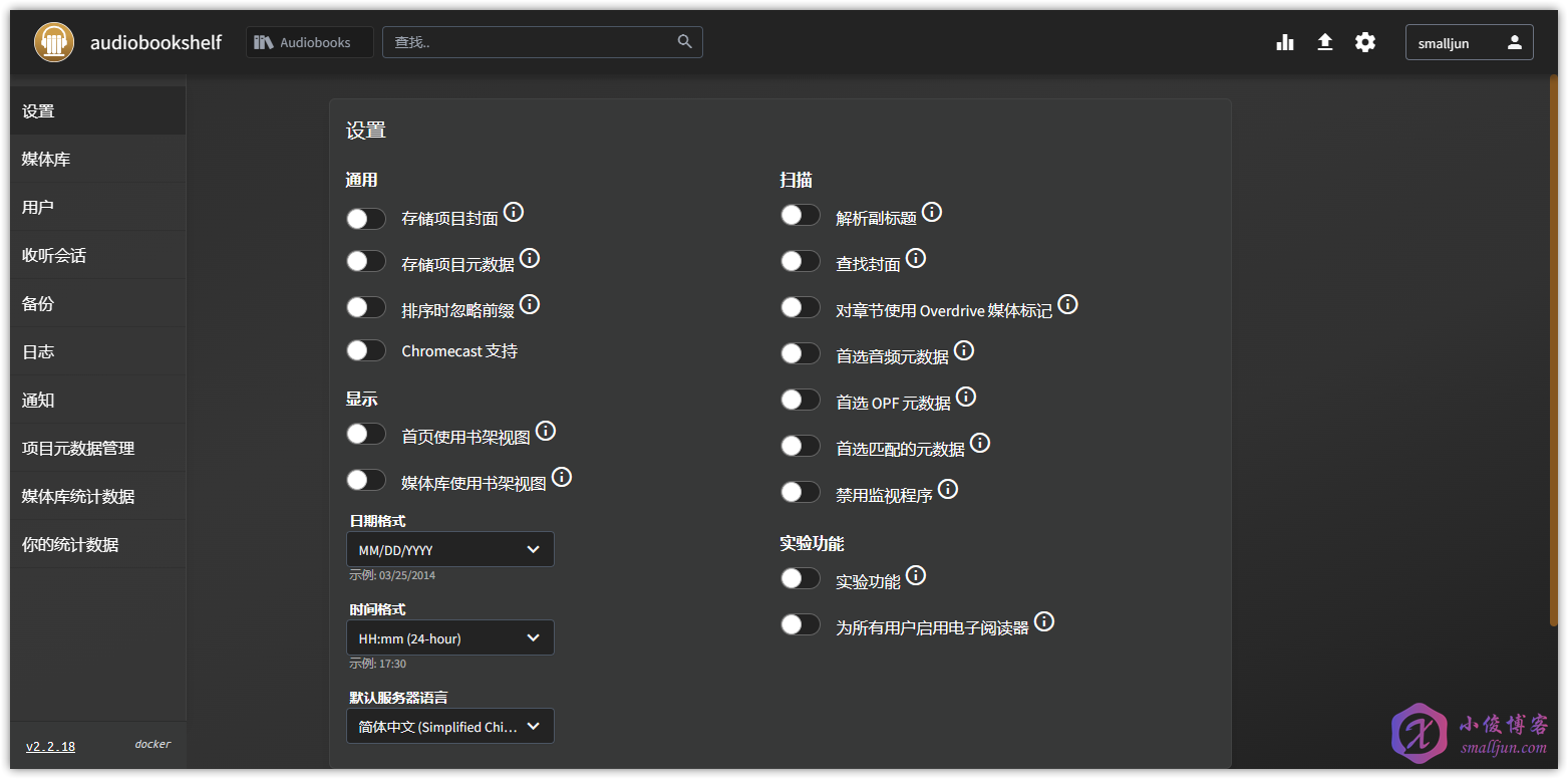Audiobookshelf-设置页.png