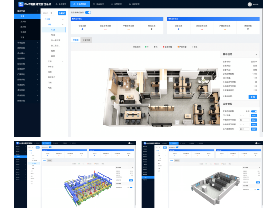 弱电系统与IBMS系统，强强联手打造智能建筑