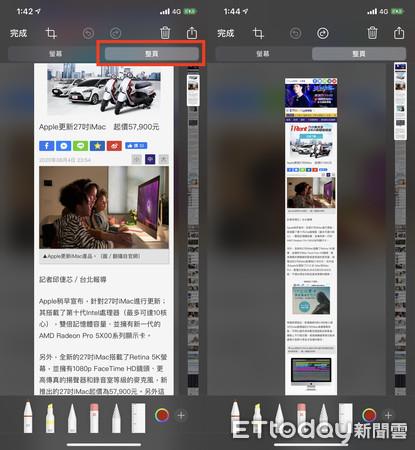 iphone长截图网页长截图不用下载第三方appiphonesafari一次就完成