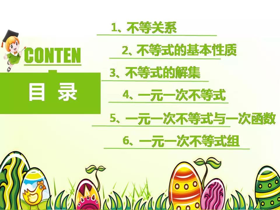 不等号属于不等式吗 北师大版八下数学2 3不等式的解集知识点精讲 Pmo大会的博客 Csdn博客