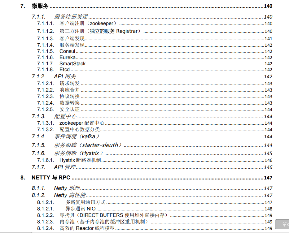 Java开发3年面试老被问到原理？不慌！SSM框架+JVM原理文档送给你